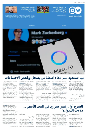 Cover of Deutsche Welle (Arabic Edition)
