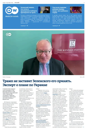 Cover of Deutsche Welle (Russian Edition)