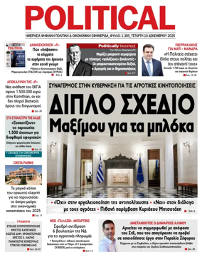 Cover of Political