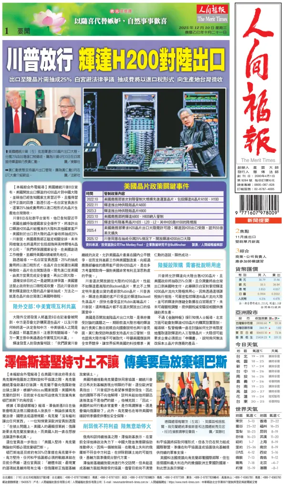Cover of The Merit Times