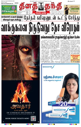 Cover of Daily Thanthi