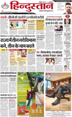 Cover of HH Muzzaffarpur