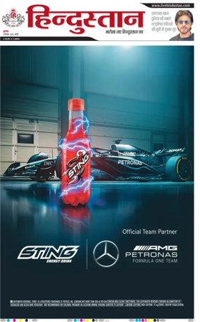 Cover of Hindustan (Bareilly)