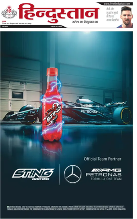 Cover of Hindustan (Gorakhpur)