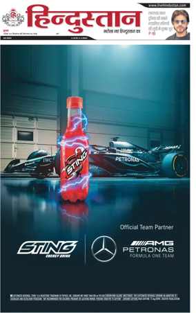 Cover of Hindustan (Kanpur)