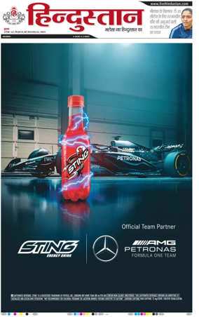 Cover of Hindustan Lucknow ST (Hindi)