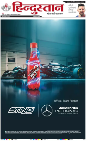 Cover of Hindustan (Varanasi)