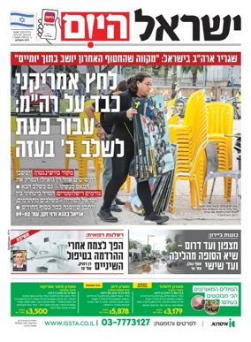 Cover of Israel Hayom