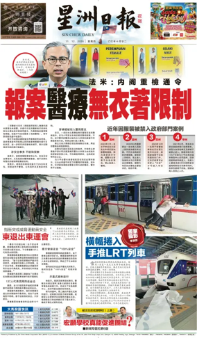 Cover of Sin Chew Daily - Metro Edition (Evening)