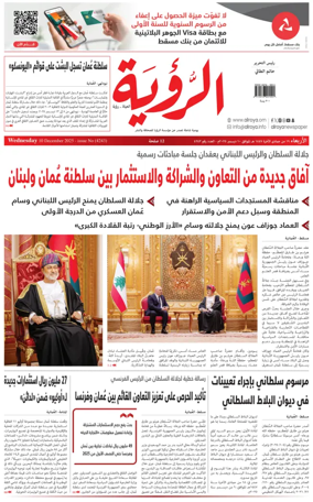 Cover of Al Roya