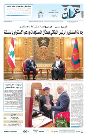 Cover of Oman Daily