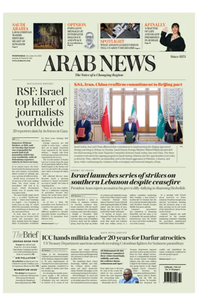 Cover of Arab News