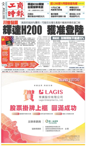 Cover of Commercial Times