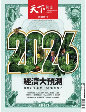 Cover of CommonWealth Magazine