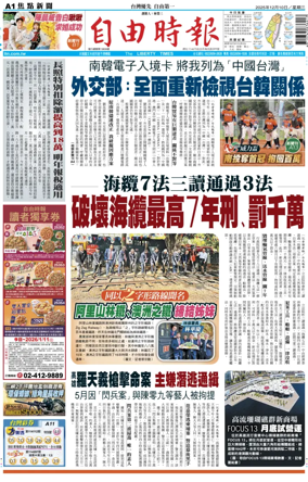 Cover of Liberty Times