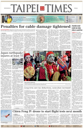 Cover of Taipei Times