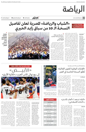 Cover of Sports