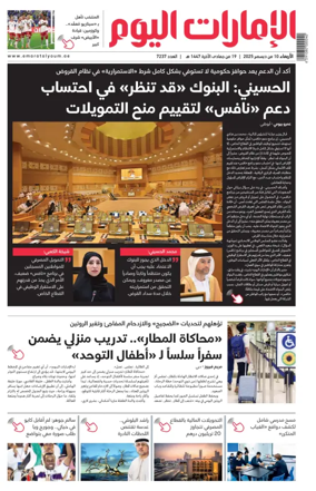 Cover of Emarat Al Youm