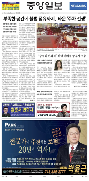 Cover of The Korea Daily