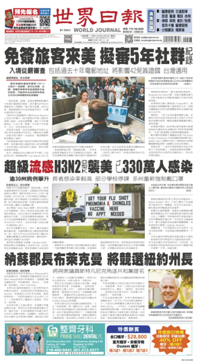 Cover of World Journal (New York)