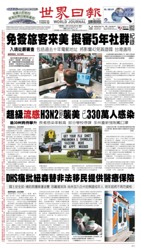 Cover of World Journal (San Francisco)