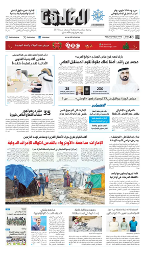Cover of Al Khaleej