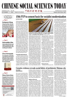 Cover of Chinese Social Sciences Today