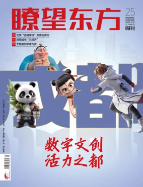 Cover of Oriental Outlook