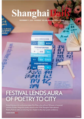 Cover of Shanghai Daily