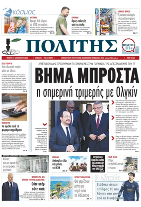 Cover of Politis