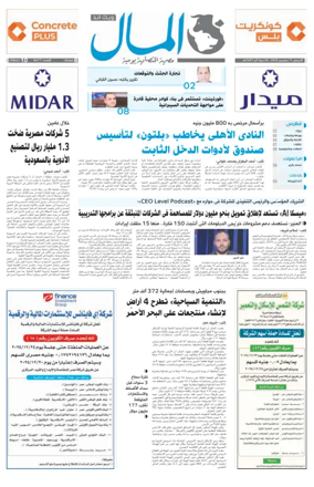 Cover of Almal News