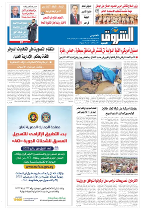 Cover of Shorouk
