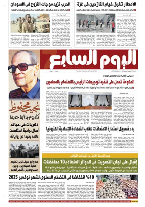 Cover of Youm7