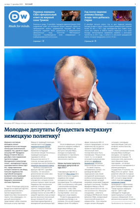 Cover of Deutsche Welle (Russian Edition)