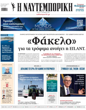 Cover of Naftemporiki