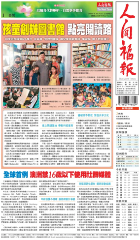 Cover of The Merit Times