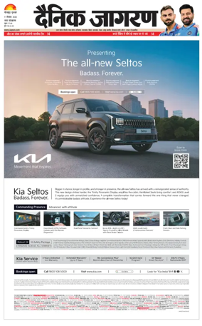 Cover of Dainik Jagran - Gorakhpur