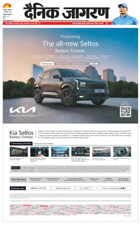 Cover of Dainik Jagran - Haridwar