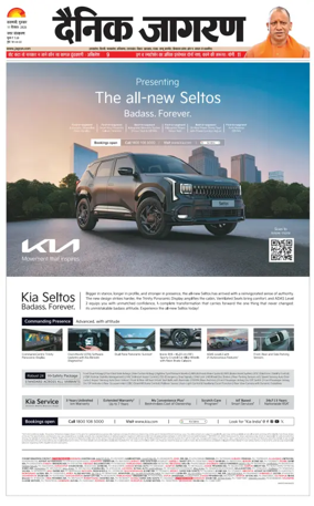 Cover of Dainik Jagran - Varanasi