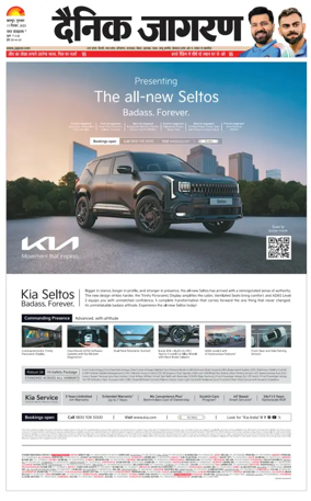 Cover of Dainik Jagran - Kanpur