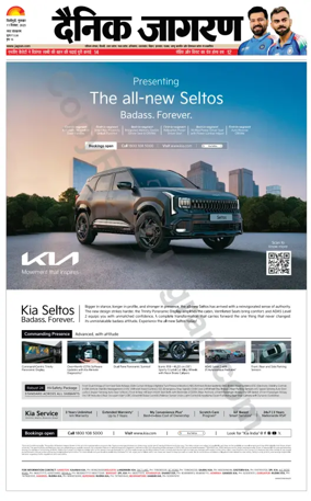 Cover of Dainik Jagran - Silliguri