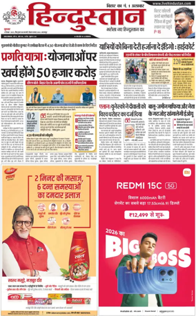 Cover of HH Bahgalpur