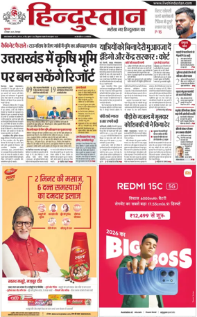 Cover of HH Dehradoon