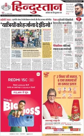 Cover of HH Faridabad