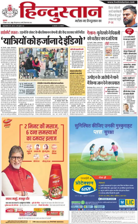 Cover of HH Mathura