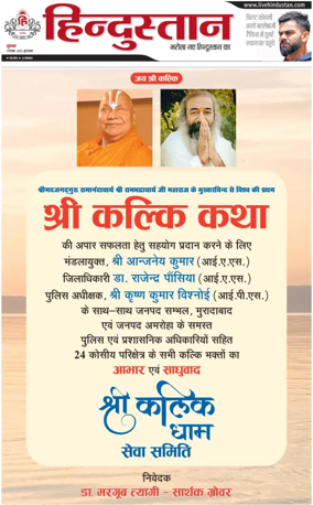 Cover of HH Moradabad