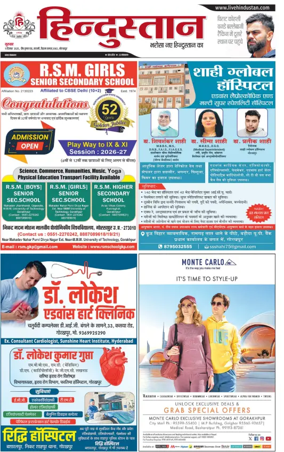 Cover of Hindustan (Gorakhpur)