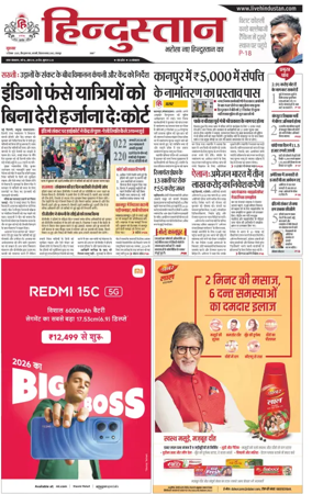 Cover of Hindustan (Kanpur)