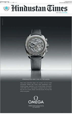 Cover of Hindustan Times (Jalandhar)