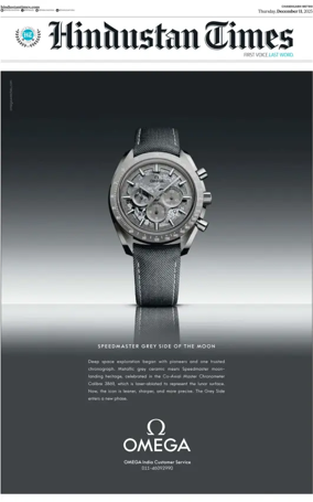 Cover of Hindustan Times (Patiala)